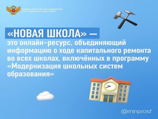 Капитальный ремонт школ в Саратовской области.